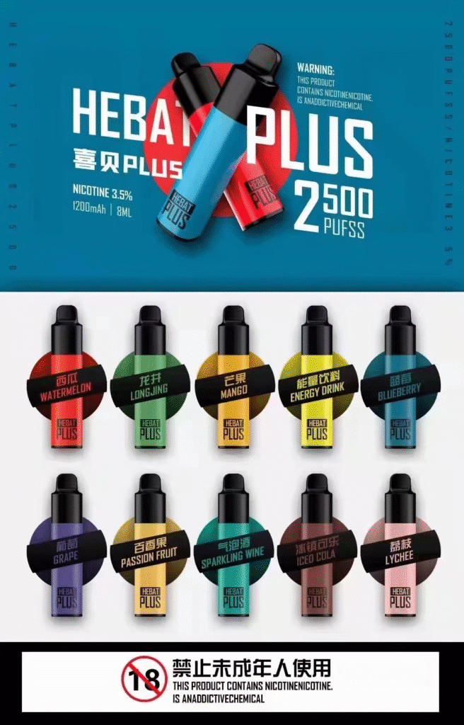 Hebat 喜貝口味展示