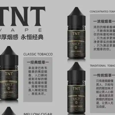 tnt小煙油 tnt小煙油