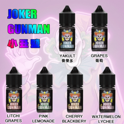 原裝正品 joker gunman 小丑鹽 原裝正品 joker gunman 小丑鹽