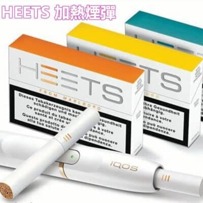 HEETS煙彈 HEETS煙彈
